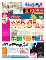 West Godavari District