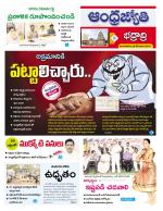 BHADRADRI KOTHAGUDEM