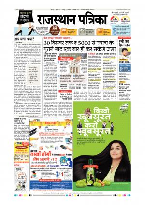 Udaipur City Edition