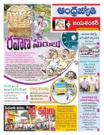 Jayashankar Bhupalpally