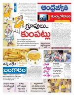 East Godavari District