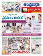 Rajanna Sircilla District