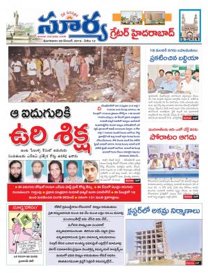 Tuesday, 20 Dec,2016