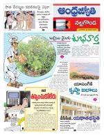Nalgonda District