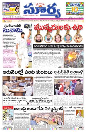 Tuesday, 20 Dec,2016