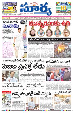 Tuesday, 20 Dec,2016