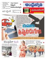 Mahabubnagar District