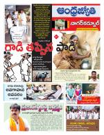 Nagarkurnool District