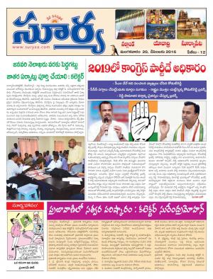 Tuesday, 20 Dec,2016