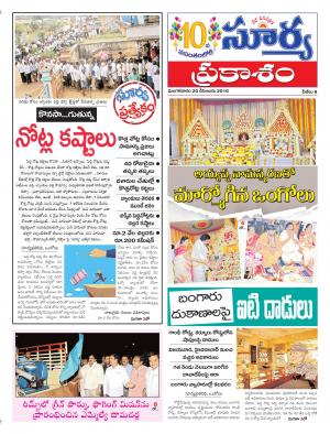 Tuesday, 20 Dec,2016