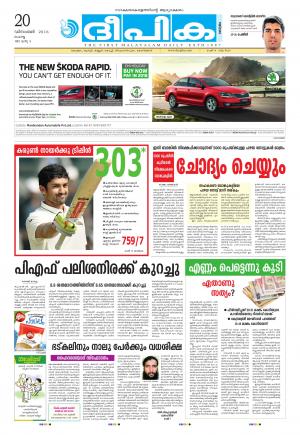 deepika 20 december 2016