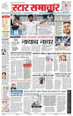 Star Samachar Satna