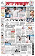 Star Samachar shahdol