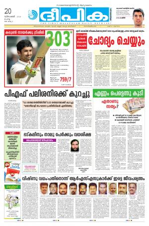 Deepika 20 December 2016