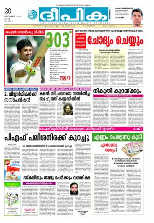 deepika 20 december 2016