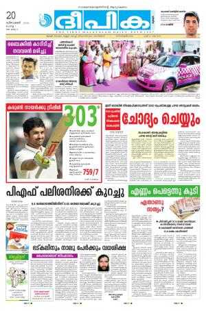 Deepika 20 December 2016