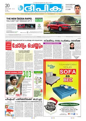 deepika 20 december 2016