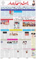 The Daily Hindsamachar Main 
