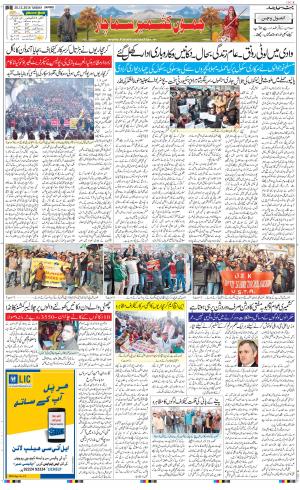  The Daily Hindsamachar Jammu