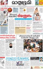 Kannur (includes Kasargod)