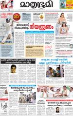 Kottayam (includes Pathanamthitta & Idukki)