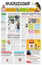 Davanagere Edition