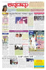 Kannadamma Daily Hubli