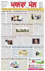 Malwa Mail