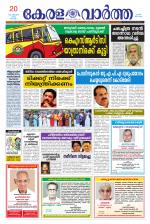 KeralaVartha