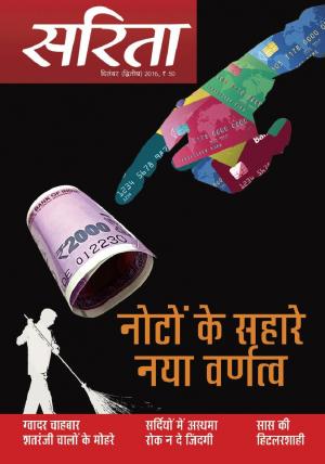 December Second 2016