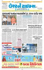Ahmedabad Gujarati (Morning Daily)
