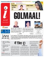 Prayagraj Hindi ePaper, Allahabad Hindi Newspaper - InextLive