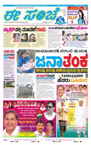 eESANJE-Belagam (20-12-2016)