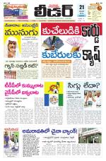 Leader Telugu Daily