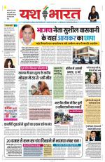 Yashbharat Bhopal+ Daak