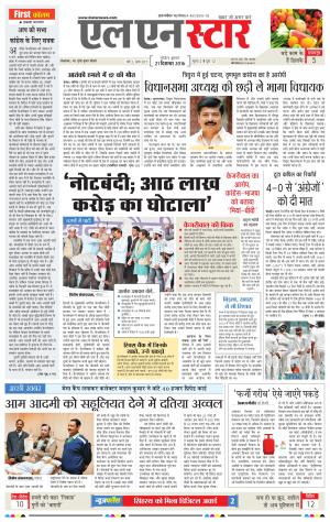 LN STAR DAILY  Wednesday