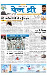 Page Three Newspaper