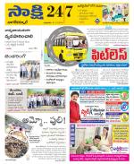 Nagarkurnool District