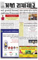 Praja Samachar