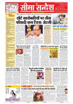 Jaipur Seema Sandesh 