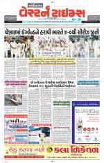 Gandhinagar Guj. - Discontinued