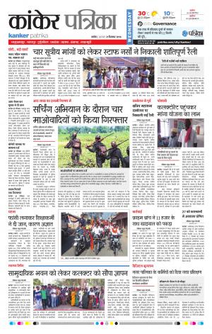 kanker Patrika