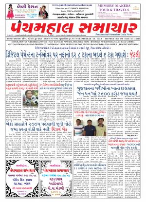 PMS-21-12-2016