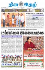 Dinaethal - Tamilnadu