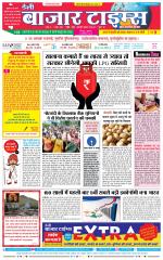 Daily Bazar Times