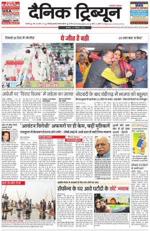 DT_21_December_2016_Karnal