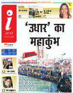 Dehradun Hindi ePaper, Dehradun Hindi Newspaper - InextLive
