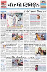 Punjabi Tribune (Delhi Edition)