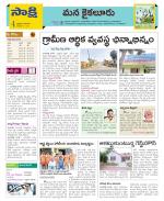 Krishna Constituencies