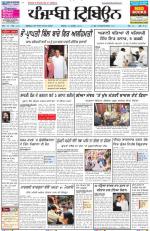 Punjabi Tribune